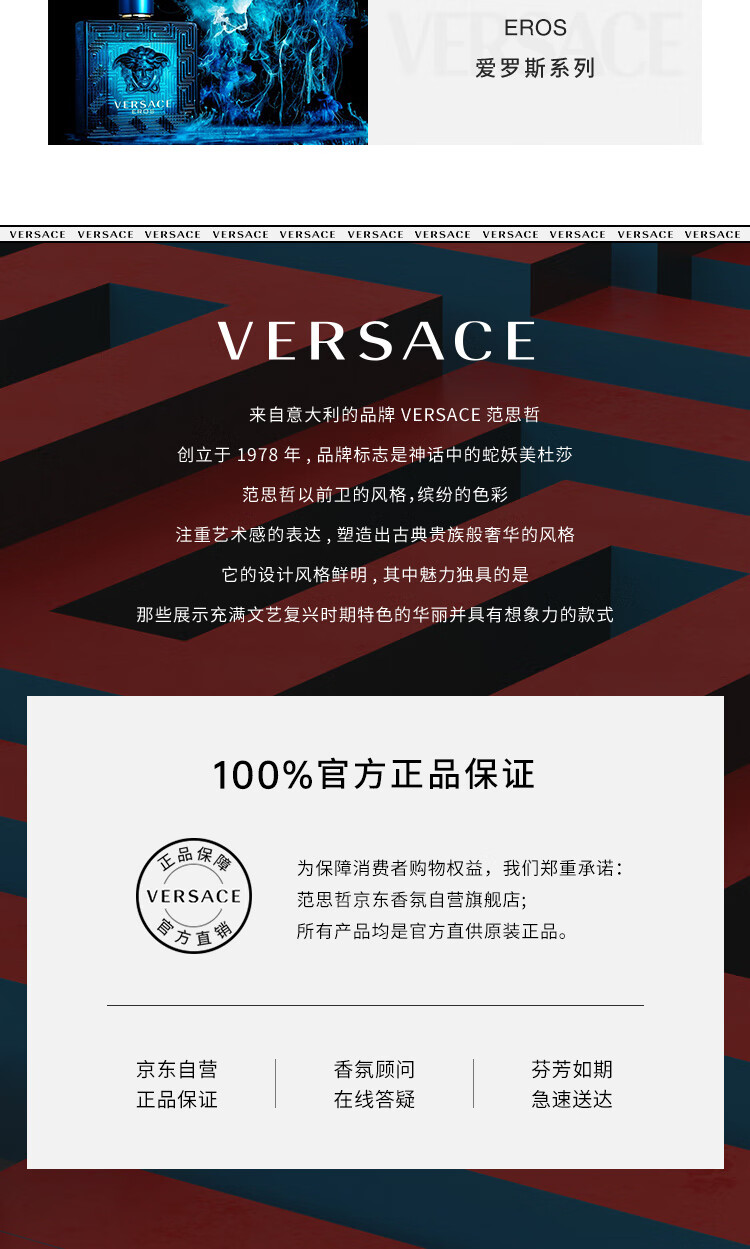 范思哲（VERSACE）男士香水礼盒范思哲同名男香50ml 七夕情人节礼物送男友