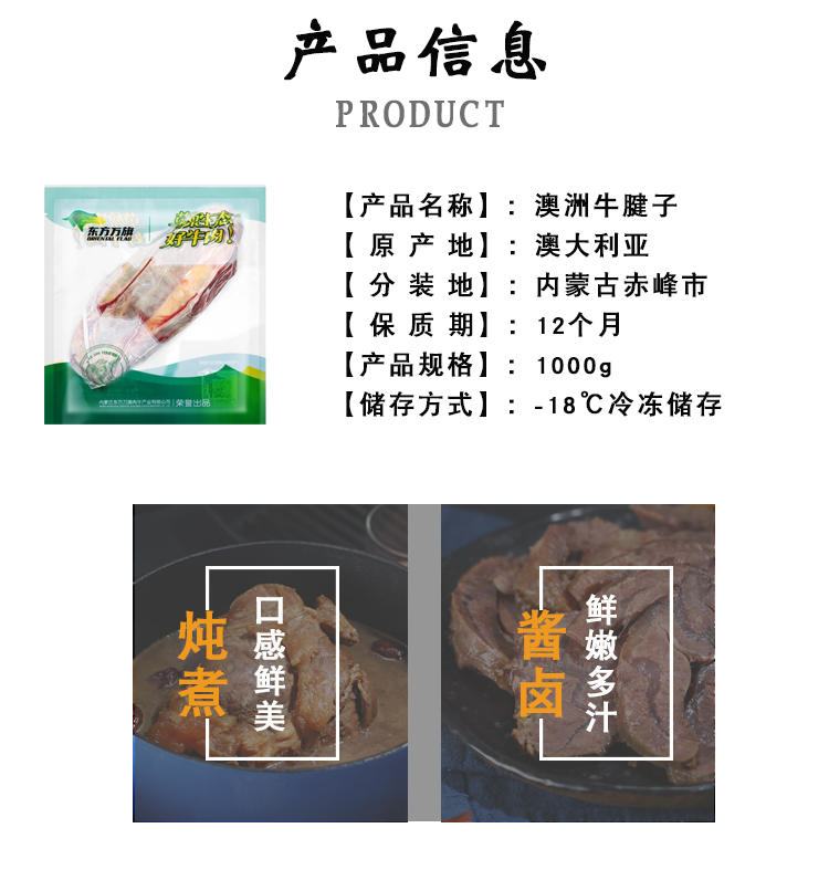 产品信息PRODUCT【产品名称】:澳洲牛腱子+%新【原产地】:澳大利亚分装地】:内蒙古赤峰市【保质期】:12个月【产品规格】:100g荣誉出品【储存方式】:18℃C冷冻储存炖煮口感鲜美鲜嫩多汁-推好价 | 品质生活 精选好价