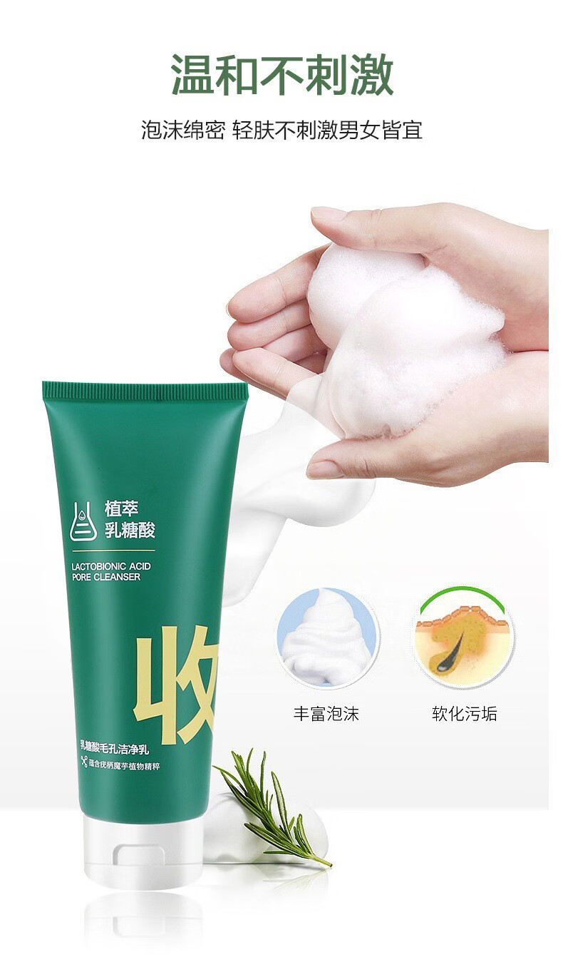 Binee乳糖酸洁净乳洗面奶去黑头收缩毛孔buv洁面乳深层清洁控油提亮肤色补水保湿男女通用洗面奶100ml