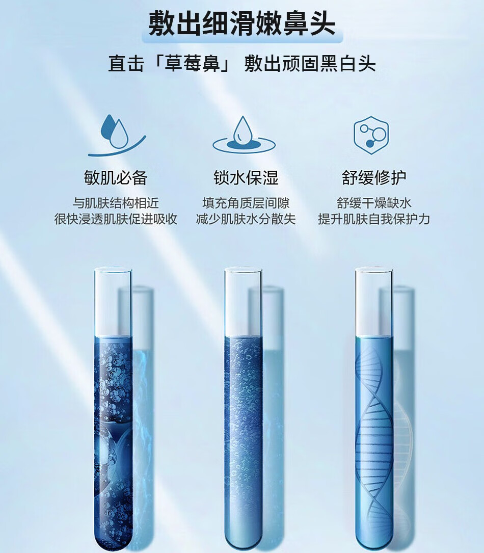 beauty notes去黑头鼻贴t区面膜护理套装男女深层清洁免撕拉猪鼻头贴 50g