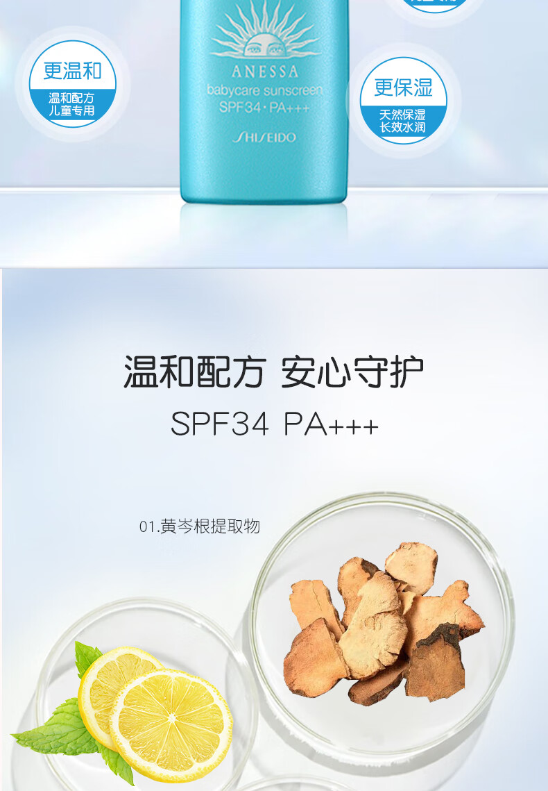 安热沙（ANESSA）小金瓶防晒乳SPF50+ PA++++ 防水防汗亲肤防晒霜 金灿倍护防晒喷雾60g