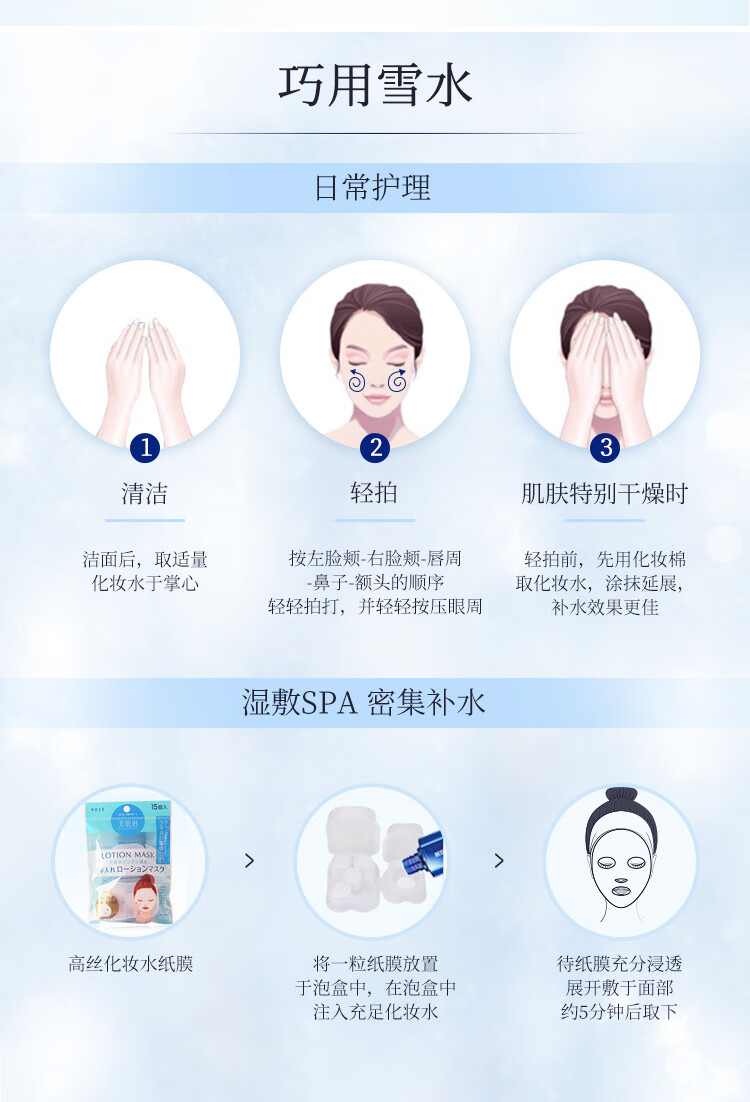 雪肌精SEKKISEI 经典型大容量化妆水500ml 保湿提亮 水润清透 送人礼物