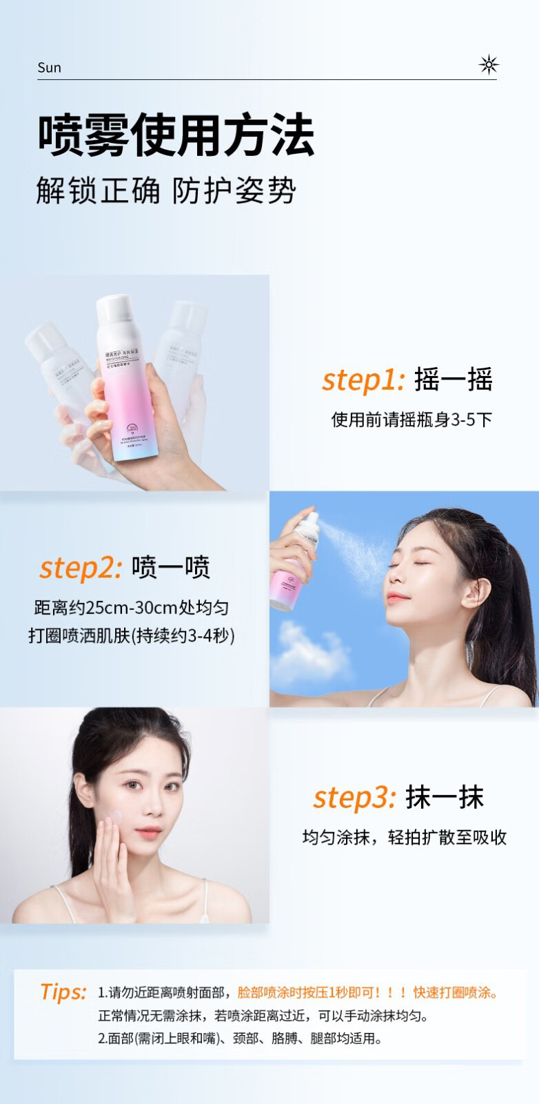 STVKG红石榴隔离防护喷雾保湿补水军训清爽不闷全身男女可用150ml