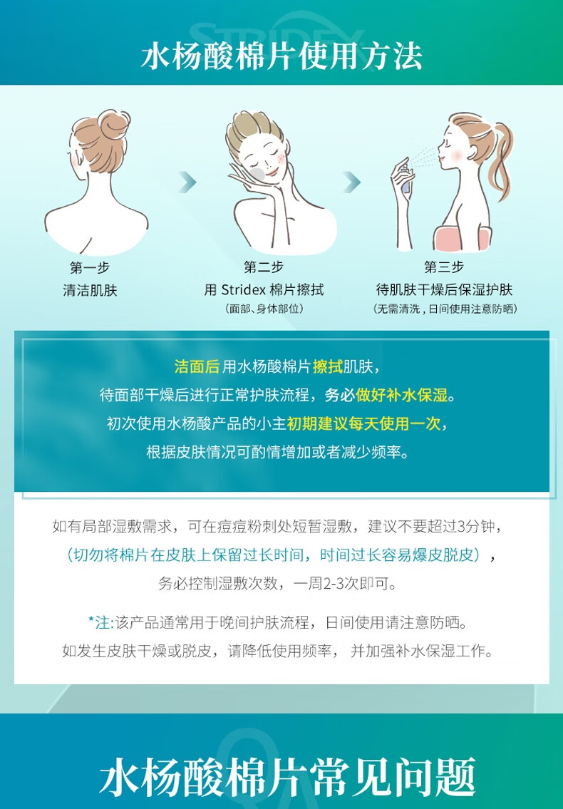 施颜适Stridex水杨酸棉片控油抗痘痘黑头粉刺闭口二次清洁疏通毛孔 组合装(温和型+加强型)