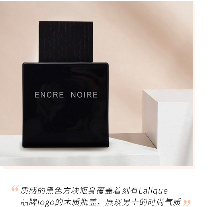 Lalique墨恋男士香水100ml 木质香调 送男朋友老公生日礼物 