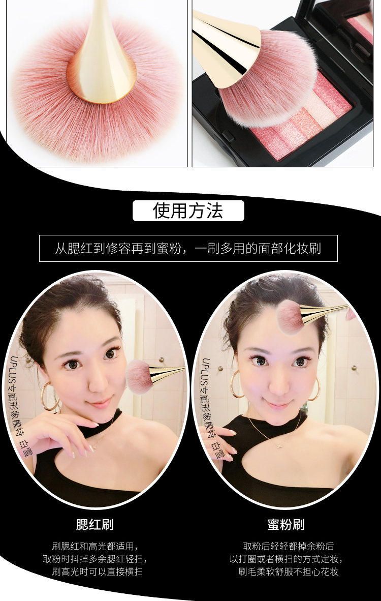 优家UPLUS 55号化妆刷散粉刷腮红刷 软毛小蛮腰化妆刷美妆刷修容刷