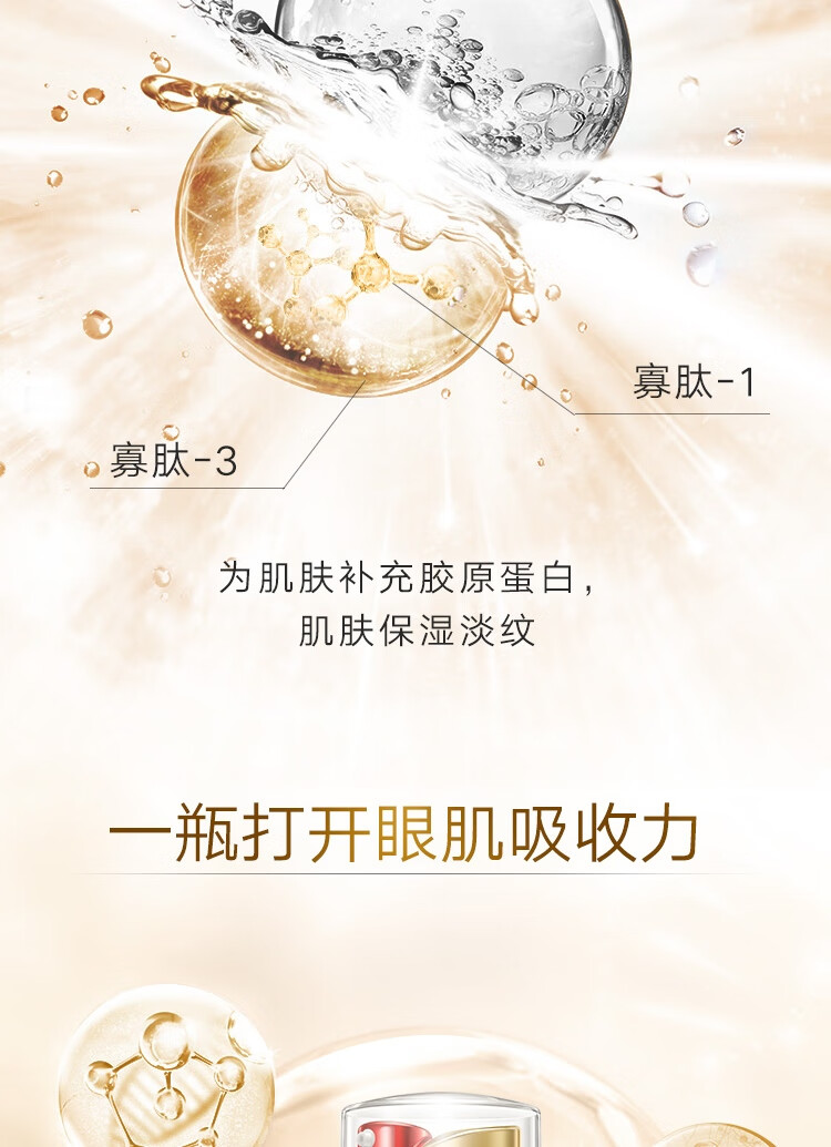 丸美眼霜 小弹瓶 弹力蛋白凝时紧致礼盒(眼霜20g+眼精华20ml)淡化细纹