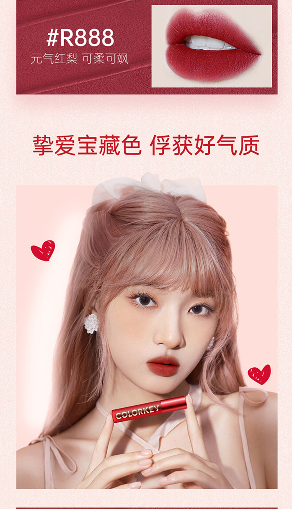 Color Key珂拉琪 炎炎琪遇迷你唇釉礼盒 1g*6/盒