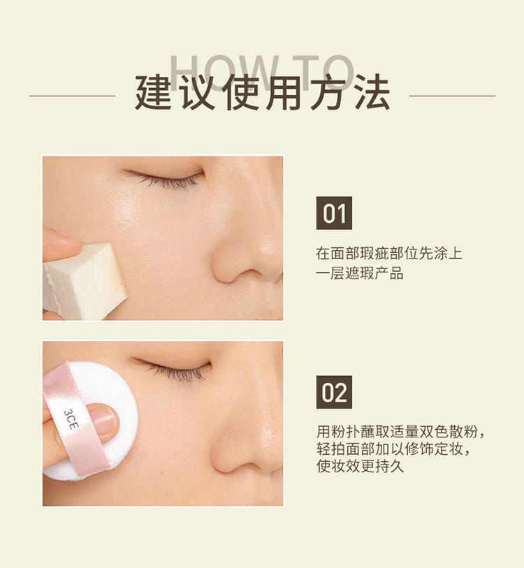 3CE三熹 双色持久轻盈散粉#清透薄荷紫双色#PALE定妆遮瑕自然不脱妆 