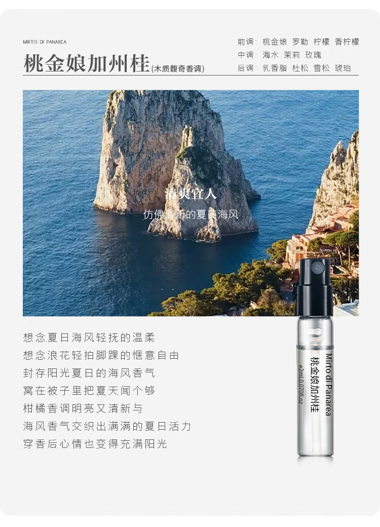 Lonely Me香水小样大吉岭茶银色山泉冥府之路蓝风铃无人区玫瑰乌木沉香持久 【21支香水小样全家桶】 2ml