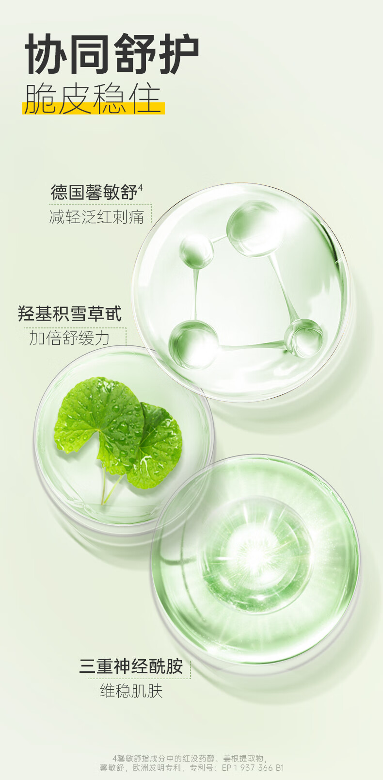 C咖积雪草舒缓面膜1罐 补水保湿舒缓面膜敏感肌女涂抹小罐膜