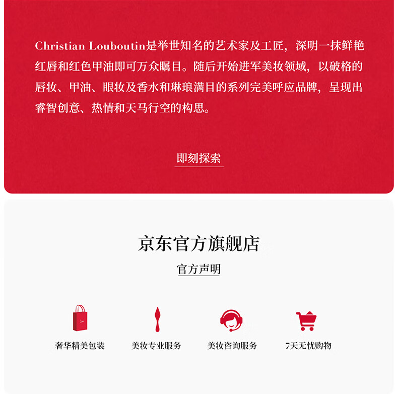 路铂廷（Christian Louboutin）CL女王权杖唇膏七支礼盒萝卜丁口红七夕情人节礼物生日送女友老婆