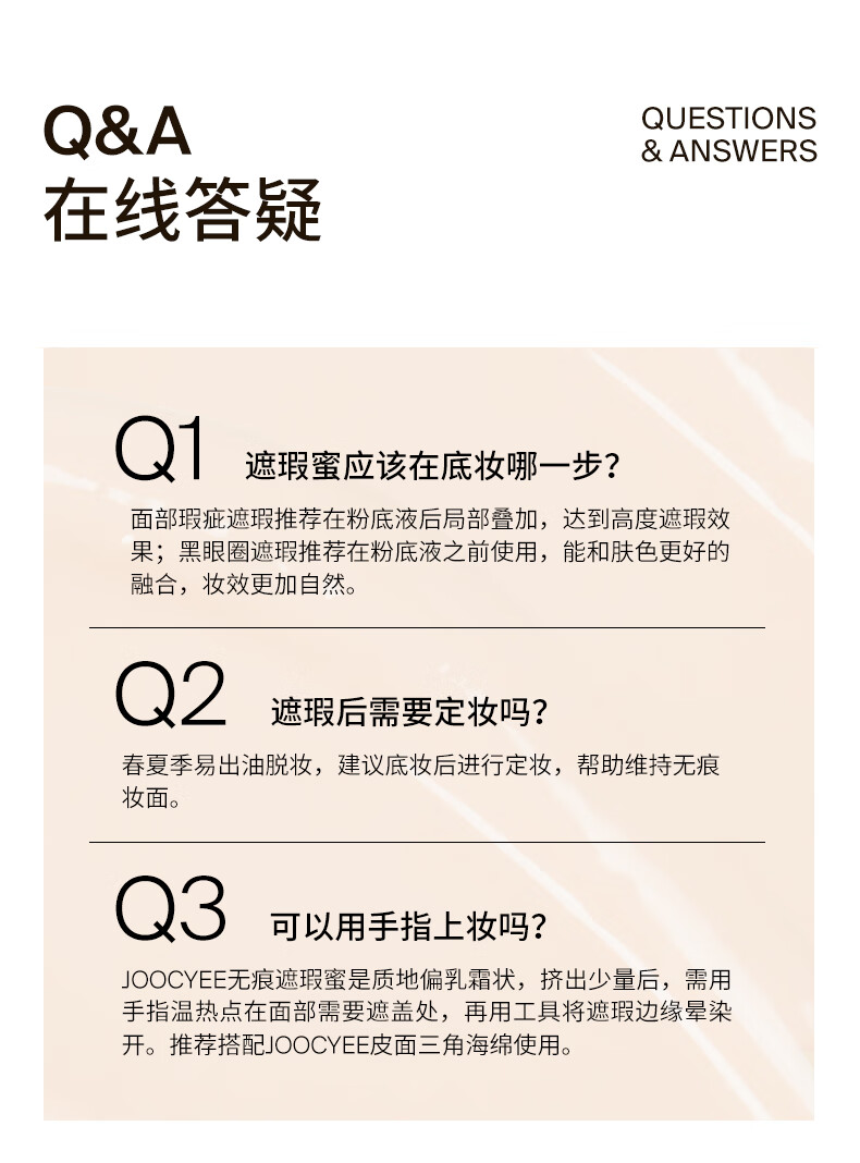 Joocyee 酵色遮瑕蜜便携自然遮瑕泪沟黑眼圈痘印 生日礼物送女生送爱人  【遮痘印】#02自然色