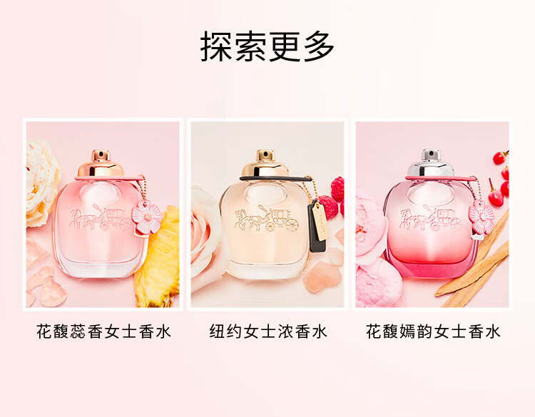 蔻驰（COACH）花馥蕊女士香水30ml/礼盒送女友老婆生日 节日礼物 香氛套装