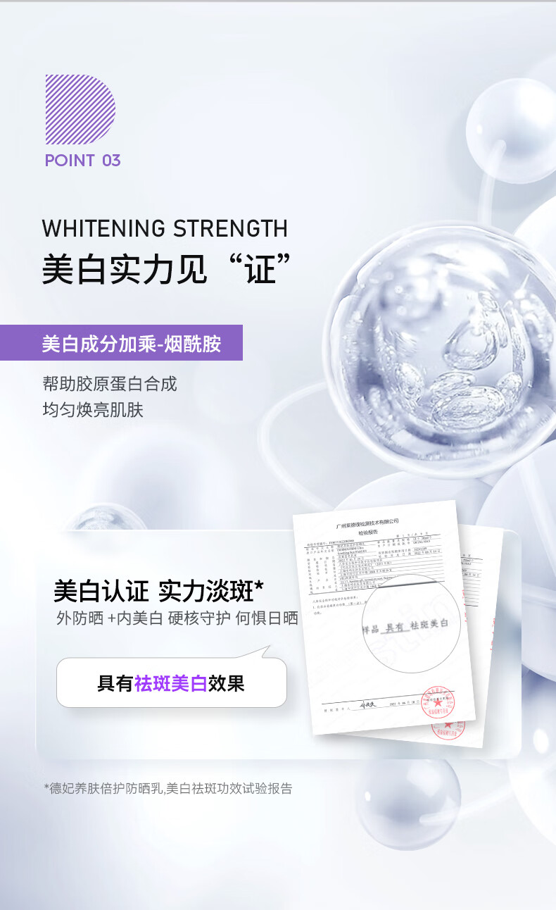 德妃（DERMAFIRM）紫苏防晒50ml SPF50+高倍防晒霜隔离霜水润防蓝光 敏感肌适用