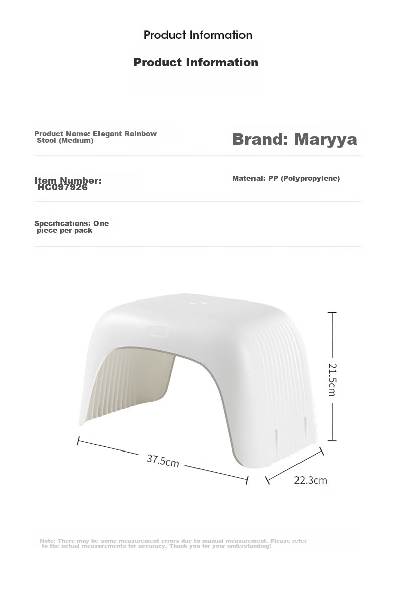 Табурет MARYYA, пластиковый, нескользящий, для детей, для ванной, для обуви, белый