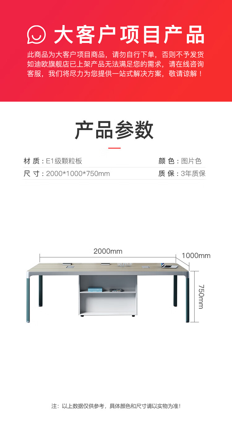 迪欧 DIOUS 办公家具 2000*1000*750 会议桌