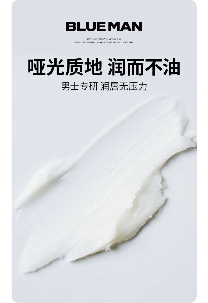 尊蓝男士润唇膏男生3.2g（补水保湿防干裂滋润男士专用护唇膏）