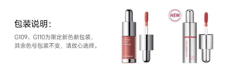卡姿兰（Carslan）有色唇部精华蜜霜唇釉口红唇彩水光镜面G107蜜浆果4.5g生日礼物