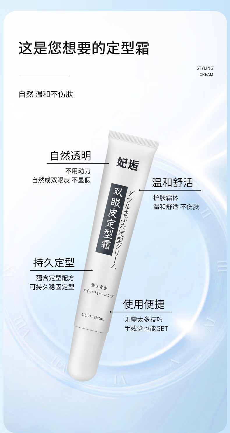 苏泉双眼皮定型霜隐形无痕眼皮下垂贴精华液胶防水不脱妆双眼皮贴日本