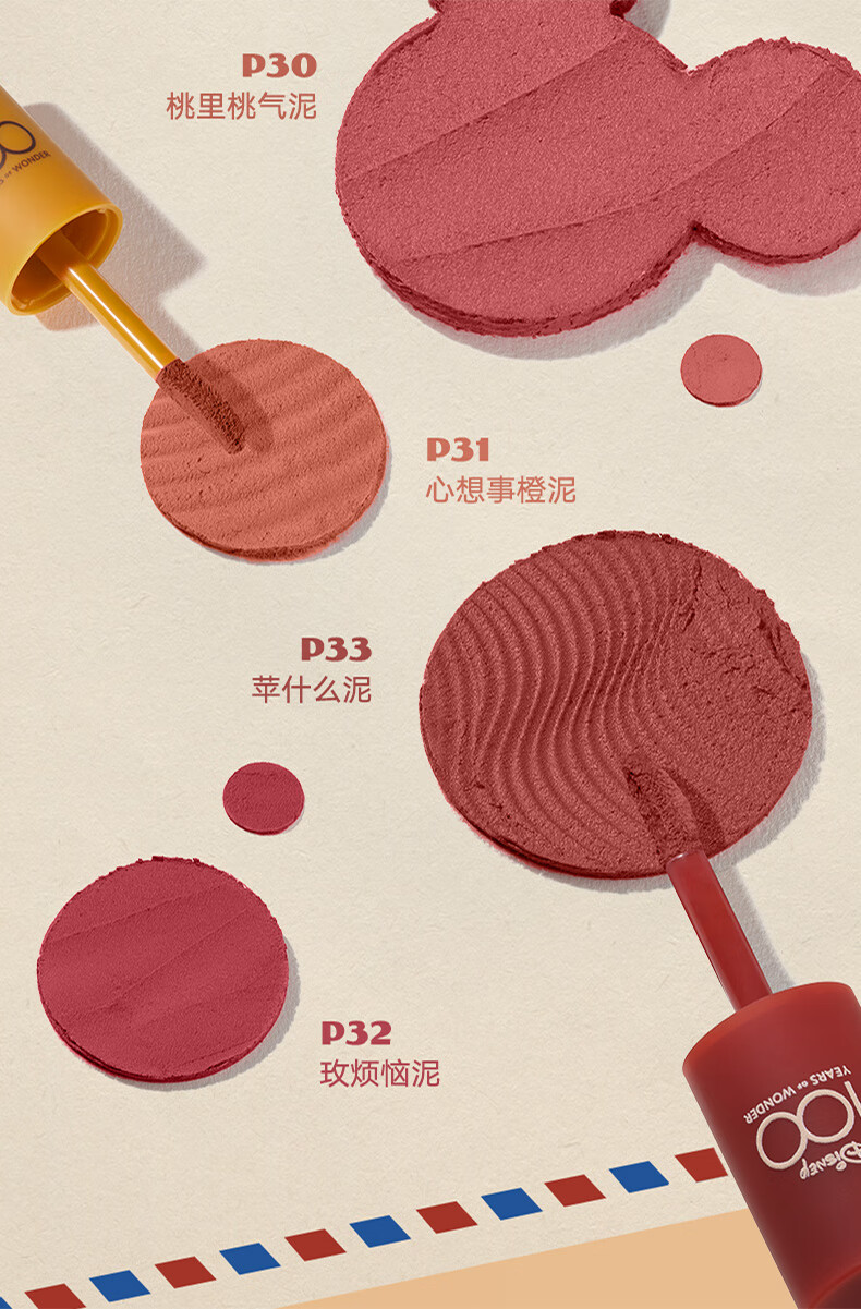 橘朵（Judydoll）迪士尼唇泥P33苹什么泥3.3g软糯丝滑雾面（口红显白生日礼物女）