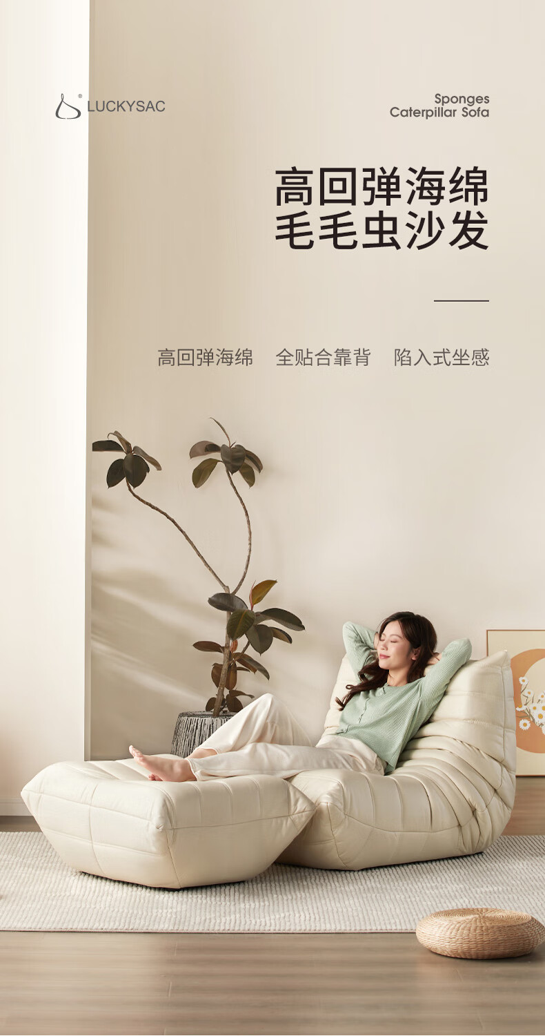 LUCKYSAC科技布毛毛虫懒人沙发 榻榻米客厅卧室阳台轻奢卧室小沙发北欧单人椅 莫奈灰单沙发