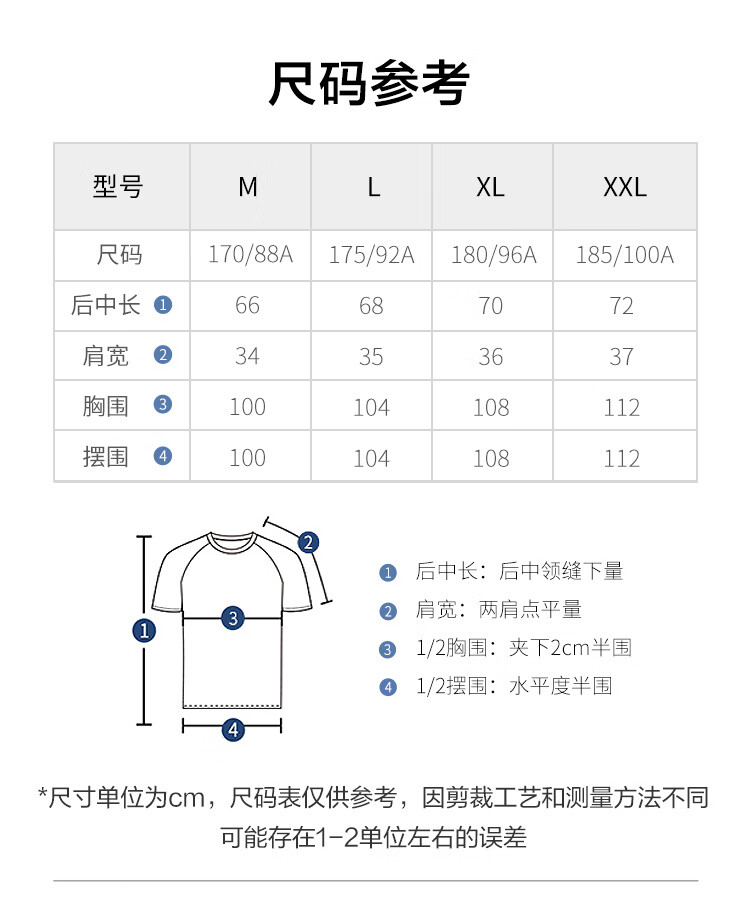 京东京造速干衣裤_京东京造 男子速干T恤 JD-011