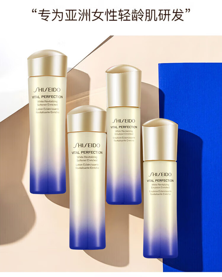 资生堂（SHISEIDO）悦薇珀翡紧颜亮肤滋润水乳套装水150ml＋乳100ml