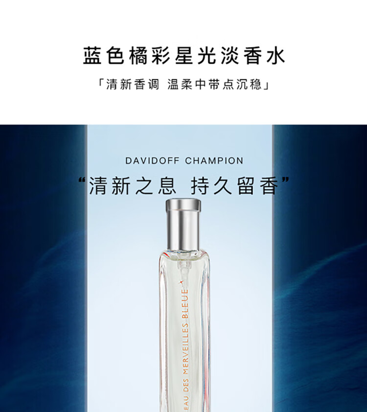 爱马仕（HERMES）蓝色橘彩星光淡香水15ml「木质香」 礼盒装生日礼物 送女友