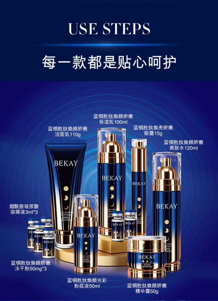碧琳（BILIN）蓝铜胜肽护肤品套装礼盒小样抗皱补水化妆品七夕礼物送妈妈老婆