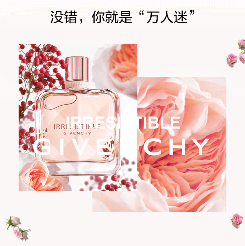 纪梵希（Givenchy）【直播专享】倾城清新淡香水礼盒35ml 花香麝香调 生日礼物女