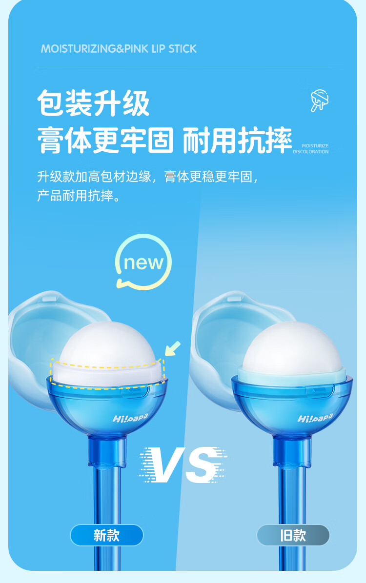 Hi!papa海龟爸爸倍润润唇膏 唇部保湿滋润护唇膏防干裂脱皮 温感变色 铃铛蓝色+橙色