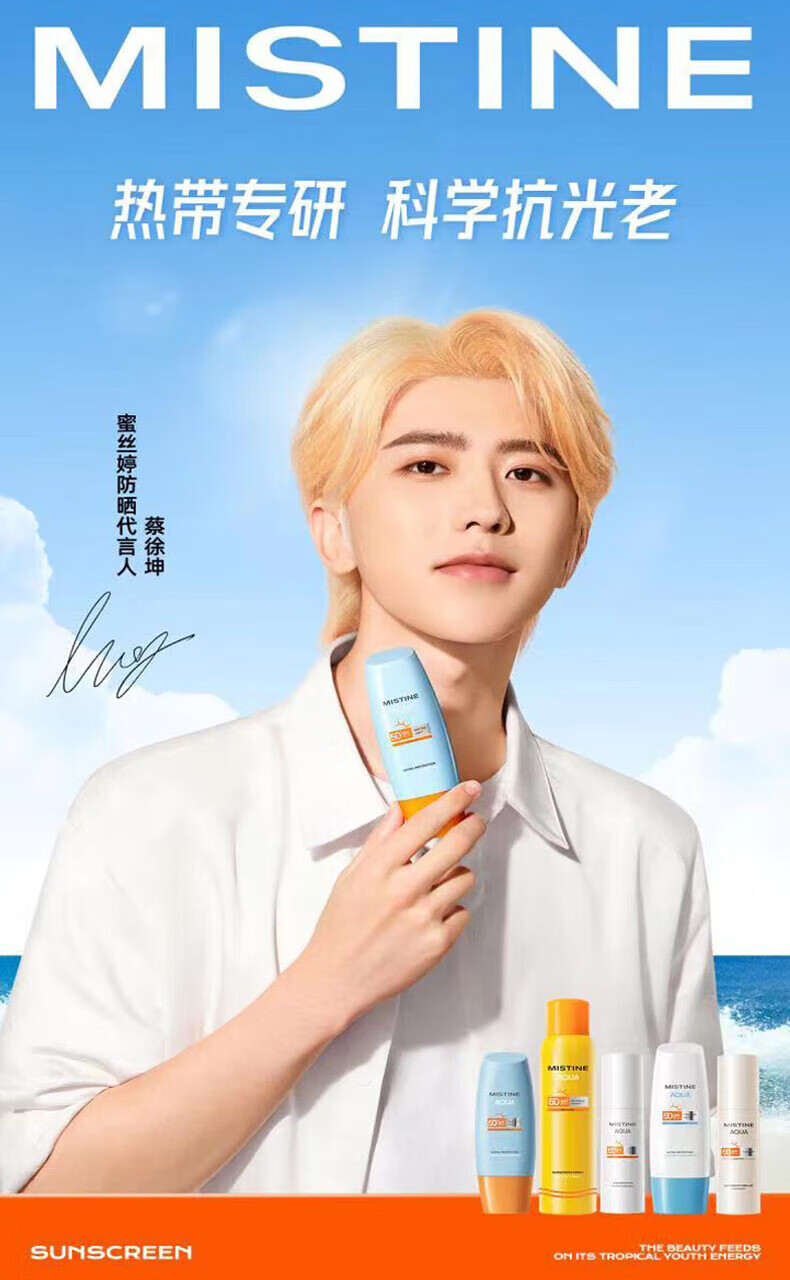 Mistine蜜丝婷防晒霜乳小黄帽SPF50泰国版 男女学生军训水润清爽不油腻 【防水不闷痘】小蓝帽