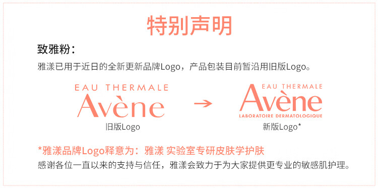 雅漾（Avene）控油净肤卸妆水400ML 免洗深层清洁清爽 油痘肌敏肌面部卸妆男女