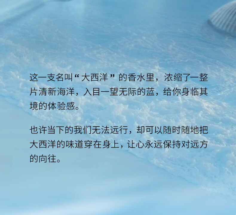 SCENT LIBRARY气味图书馆大西洋淡香水50ml持久留香男士节日生日礼物送男女友