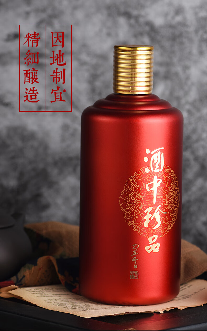 珍酒 珍坛·密藏 贵州酱香型白酒 53度500ml 瓶装 酒中珍品 珍藏酱香