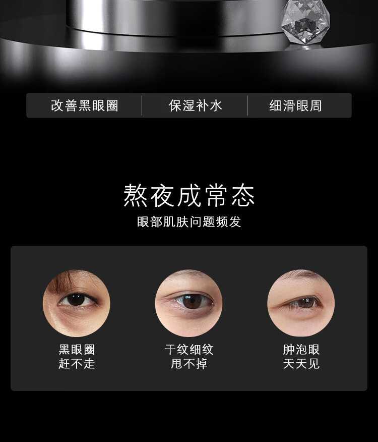 934 熬夜眼霜淡化黑眼圈细纹眼部护理咖啡因943学生男女适用 【改善暗沉】18ml