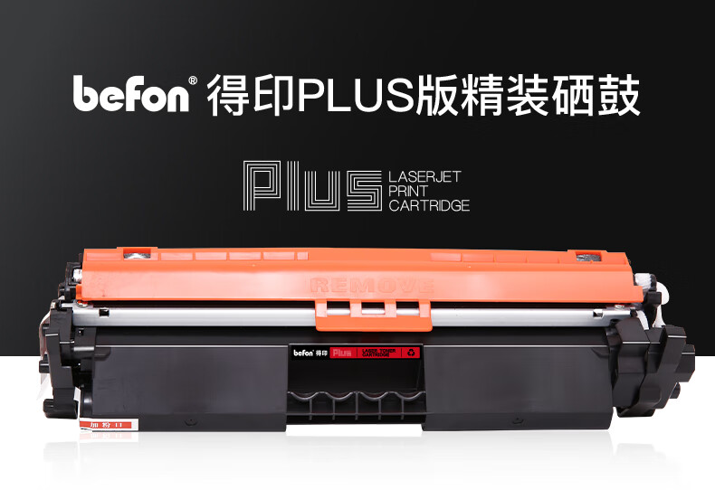 CF218A易加粉无芯片粉盒详情_01.jpg