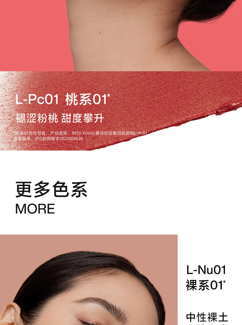 INTO YOU印色唇釉口红唇蜜学生送朋友生日礼物女L-Rd01红色 3g