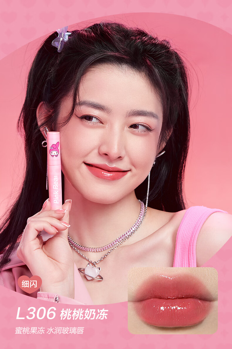 Pink Bear 皮可熊 酷洛米联名礼盒【酷洛米限定款（九色眼影04、粉色牛仔哑致唇泥A255、A107、手持镜）】