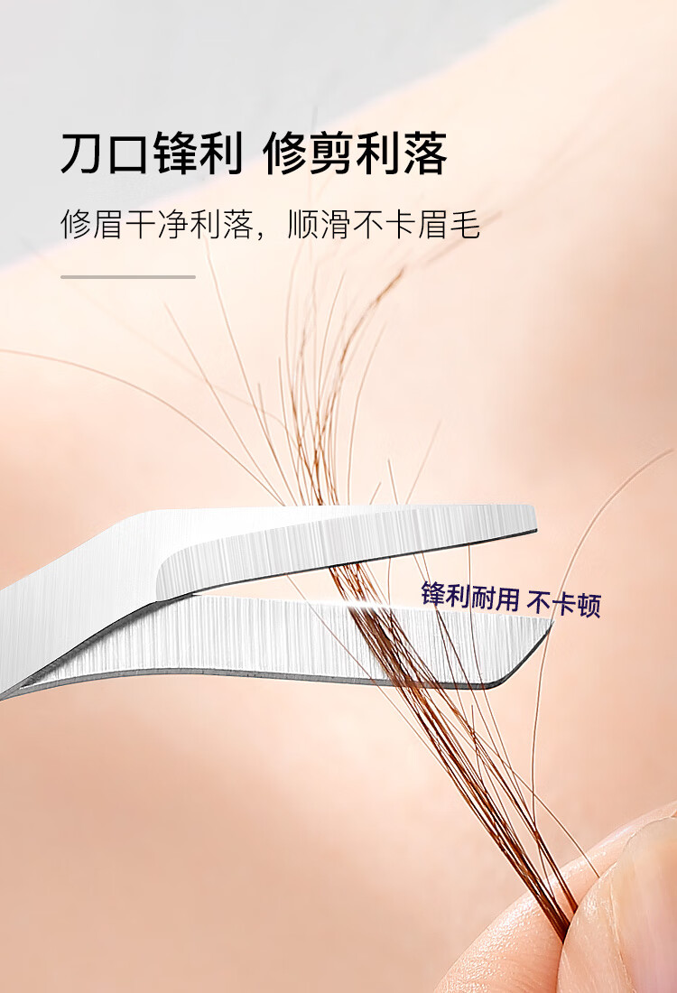 美肤语修眉毛剪刀专用眉剪带眉梳子眉毛修剪器小剪子男女可用MF8736