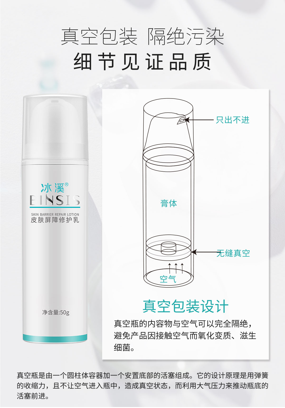 冰溪皮肤屏障修护乳15g温和不刺激清爽敏感肌肤补水保湿