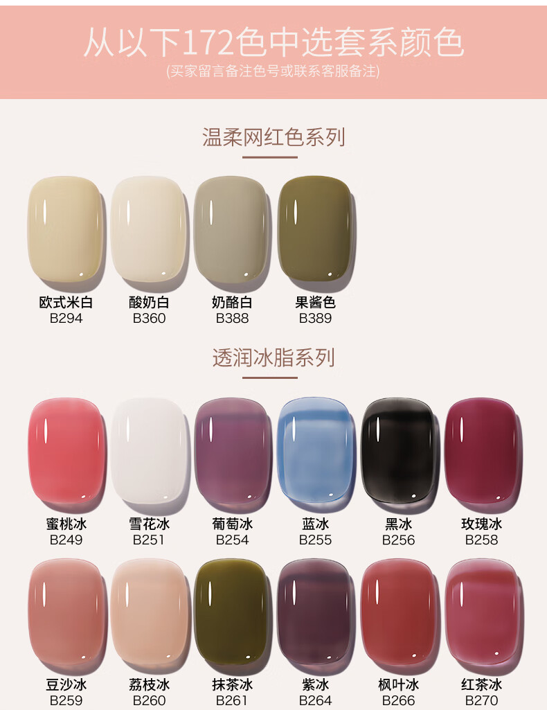 搏乐BOLE美甲套装全套家用工具开店甲油胶全色初学者大功率烤灯光疗机 【入门】奶橘五（6色）+工具箱