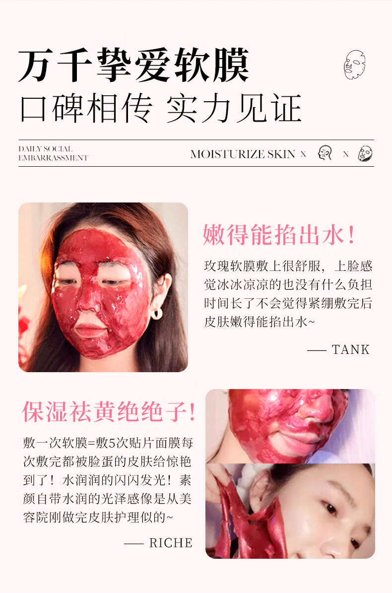 仁可复韩国进口玫瑰软膜粉面膜泥膜补水保湿滋养深层清洁涂抹式DIY面膜