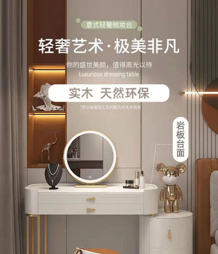 千番町 全实木轻奢岩板梳妆台卧室北欧现代简约化妆桌奶油风小户型化妆台 全实木岩板白100桌+柜+镜+公主椅