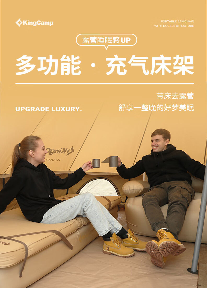 KingCamp床架户外露营充气床架便携式高支撑舒适稳定可折叠帐篷床架多功能沙发床架KC2302