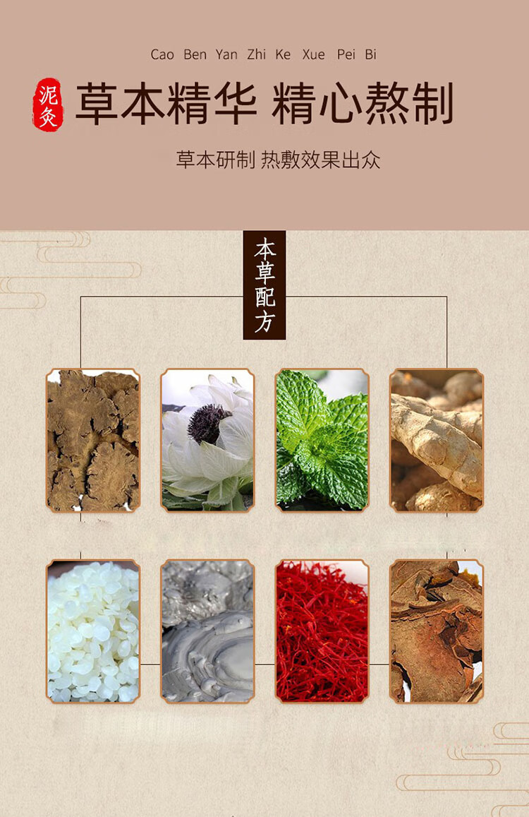 同仁堂泥灸膏中药泥灸排湿气宫寒养生护理生姜泥膏暖肩颈关节腹部背部全身通用热敷艾灸泥膏500g