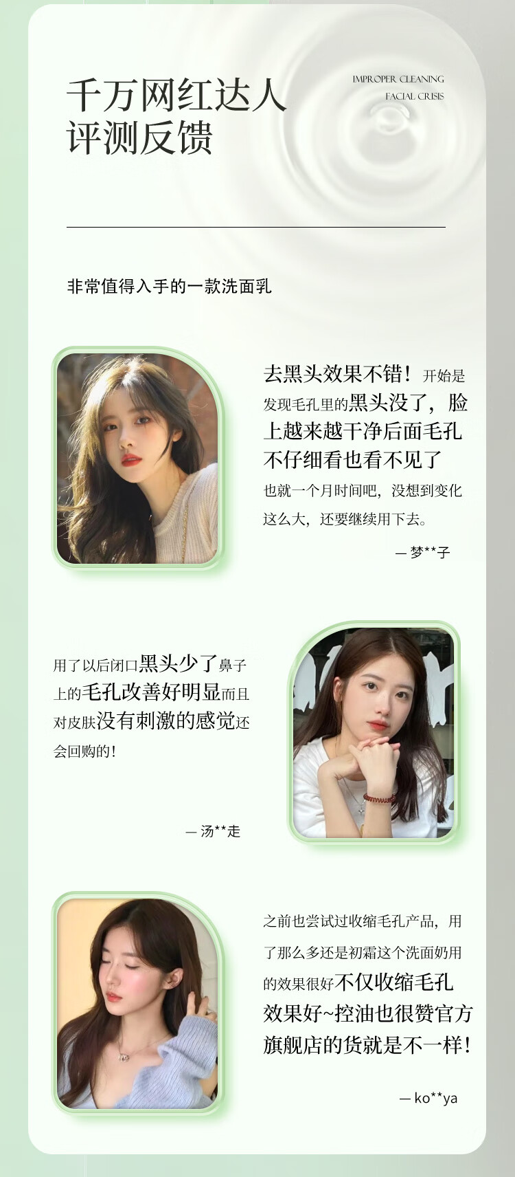 初霜【净痘控油除螨率＞99%】氨基酸深层清洁面乳去角质粉刺洗面奶女 银色装【温和配方.敏感肌适用】 每瓶180g ( 控油除螨率达99% )