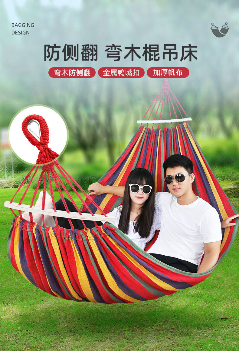 曙亮-吊床户外单双人秋千学生室内寝室宿舍加厚帆布露营防侧翻吊椅 长2米宽1.5米