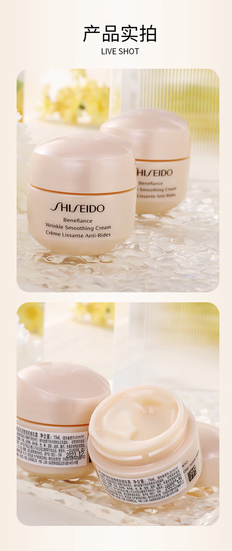 资生堂（SHISEIDO）盼丽风姿智感抚痕乳霜15ml 保湿紧致 1号会员店